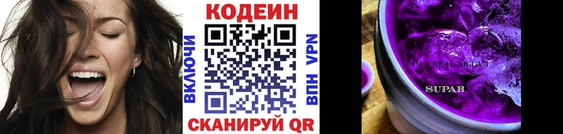 наркота  сайты даркнета наркотические препараты  Codein Purple Drank  Печора 