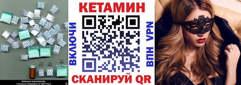 Кетамин VHQ  Печора 