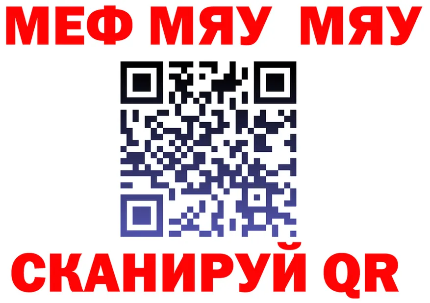 МЯУ-МЯУ кристаллы tor дарк нет KRAKEN Печора