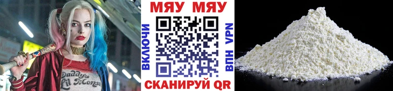 МЯУ-МЯУ VHQ  продажа наркотиков  Печора 